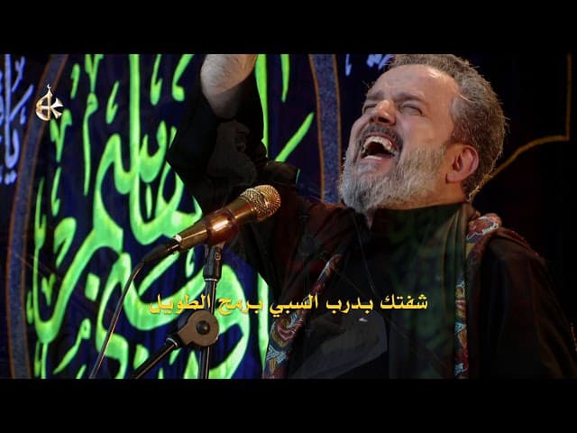 يا حسين شفتك ابلا علم