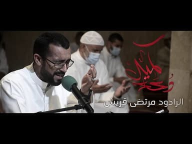 دعاء كميل