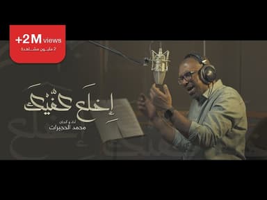 إِخلَع كفّيْكَ