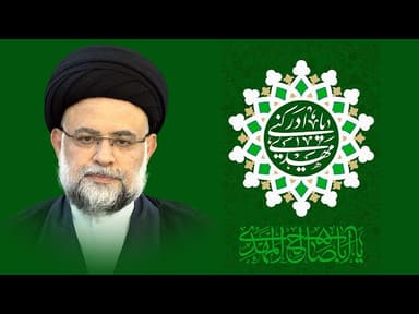  میلاد مولانا صاحب الزمان «عجل الله فرجه» - 3 