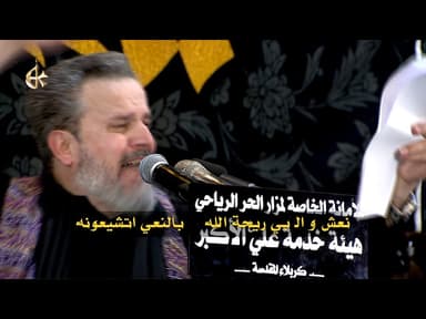 شيعوها فاطمة