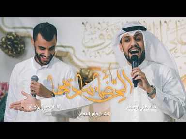 الرضا يناديها |مولد علي ابن موسى الرضا ومولد المعصومه  عليهم السلام