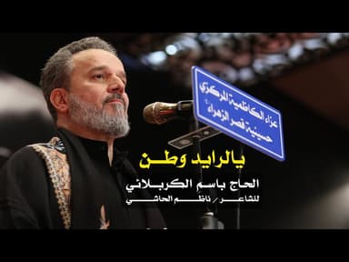 يالرايد وطن