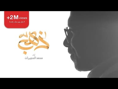 ذهب
