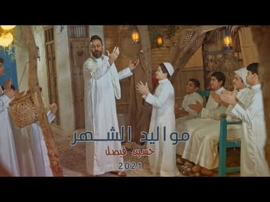 مواليد الشهر