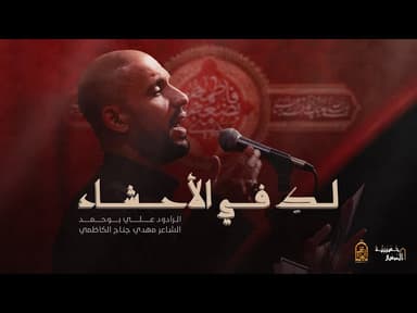 لك في الاحشاء