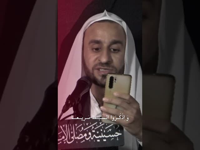 رحم الله جزوعاً صارخاً أي وا حسيناه