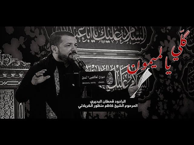 قلي يالميمون