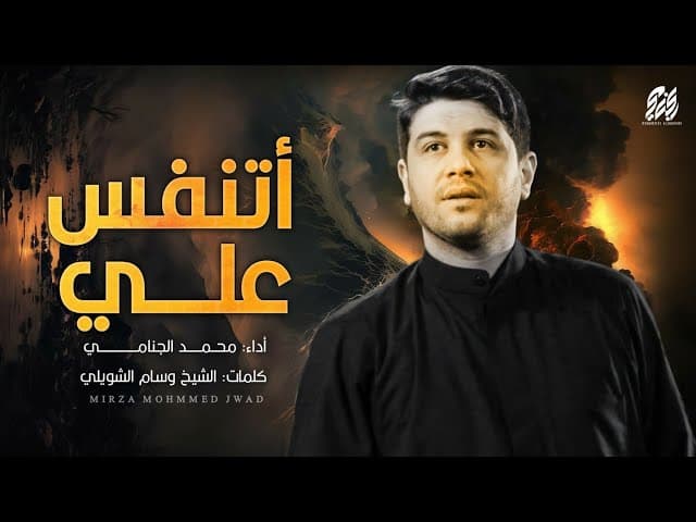 أتنفس علي