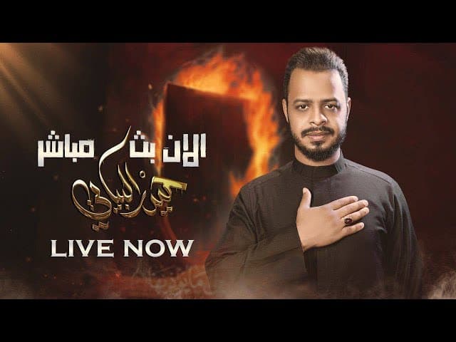 ليالي استشهاد السيدة فاطمة الزهراء (ع) 1447هـ 