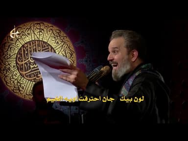 حرامات...فاجأني طبعك يا دهر