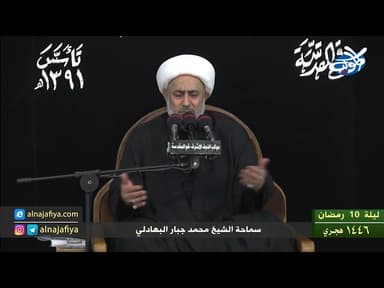 ليلة 10 رمضان 1446 هـ