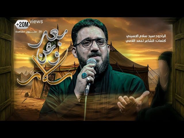  سلام وعن بعد | محرم الحرام 1446 هـ 