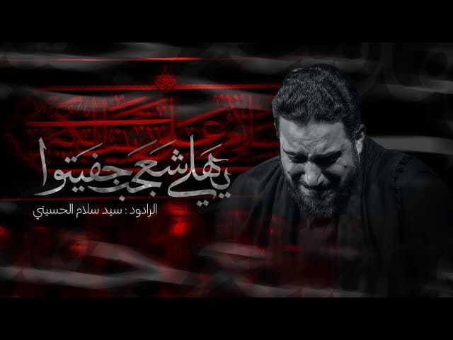 يهلي شعجب جفيتوا