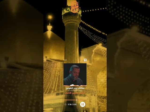 سكني روع النفوس