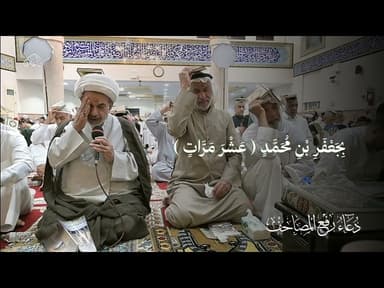  دعاء رفع المصحف من احياء ليلة القدر | لیلة 23 رمضان 1446 هـ