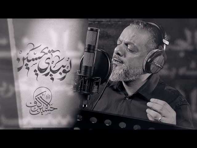 لو بيدي يحسين