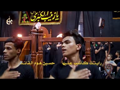 زينب اتناديك