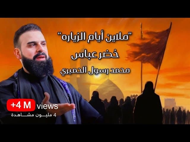 ملايين أيام الزيارة