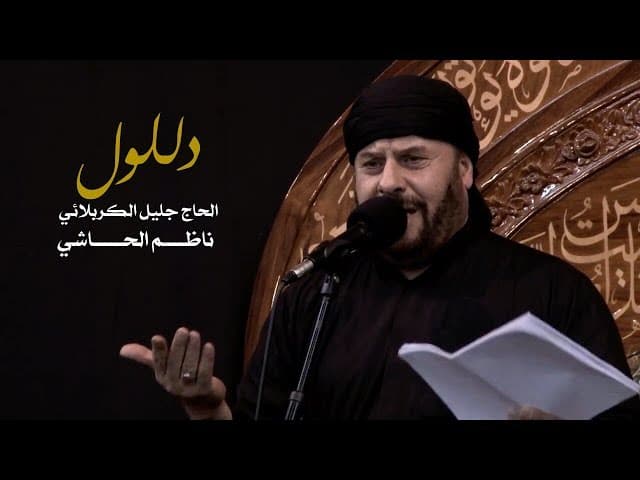 دللول