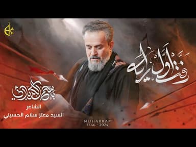 رفت أول راية