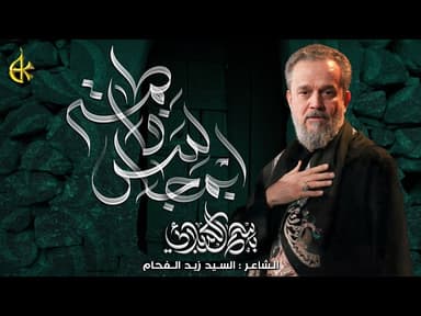 ابمجالس فاطمة
