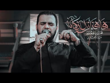 ها هنا نزل ركابه | ليالي العشرة الأولى من شهر المحرم الحرام