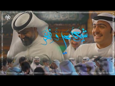 شيعة علي ونفخر