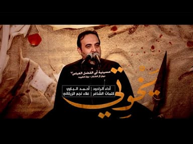 يَخْوِتي 