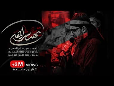  بندرية | تيهت مشرادها 