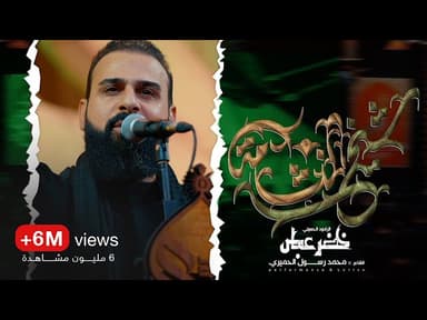 شيخ النشامه قصيدة للعباس عليه السلام