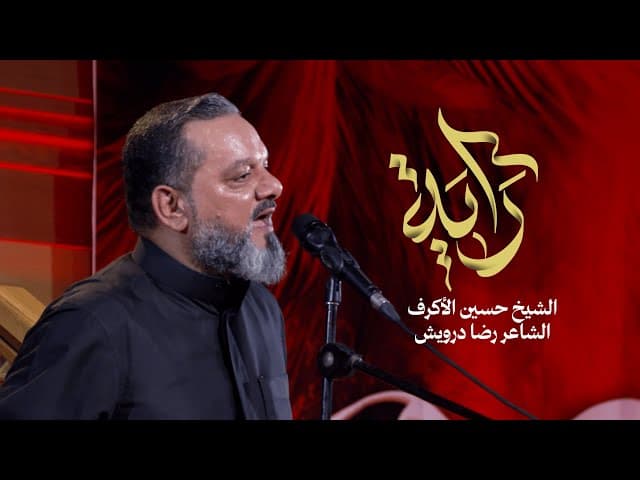  راية | ليلة 19 محرم 1447 هـــ 