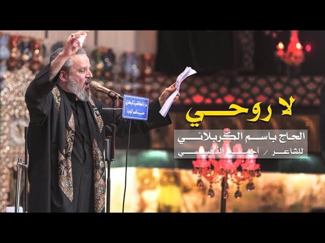 لا  روحــــي ولاقــلـبـي بــعــد يـقـدر