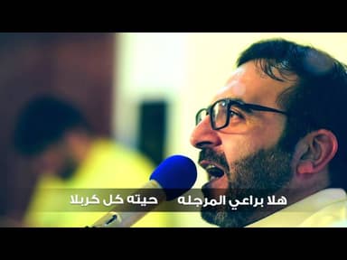  يا عباس | مولد أبو الفضل العباس عليه السلام