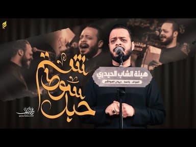 سوط حبل شتم