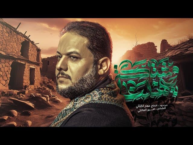 مشتاكه يهلنا