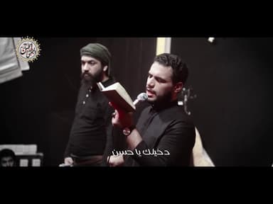 شور دمع الحسن