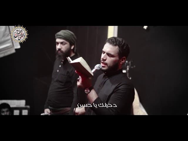 شور دمع الحسن