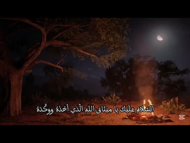 زيارة آل ياسين