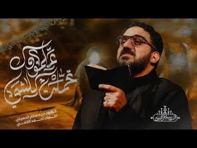 تحملت كلشي علمودك