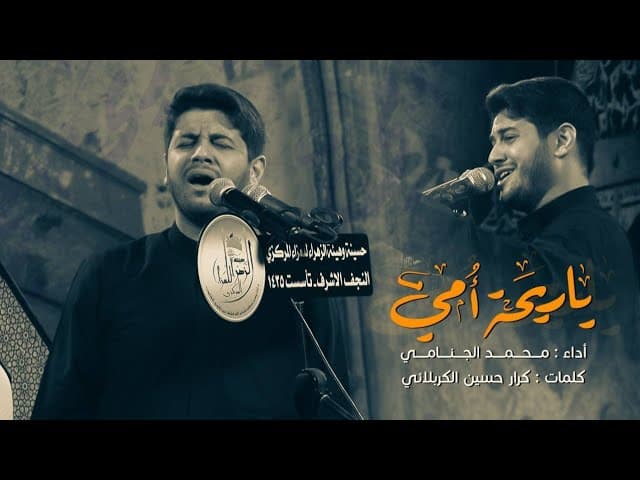 يا ريحة امي