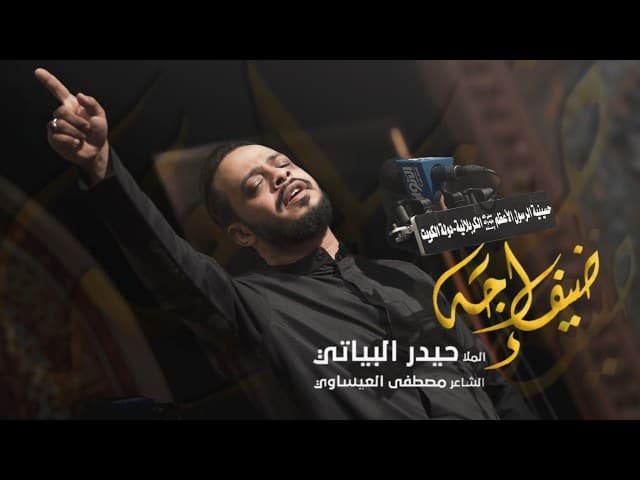 ضيف اجه