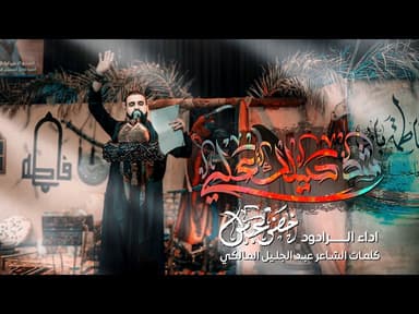يا اماه حاچيني