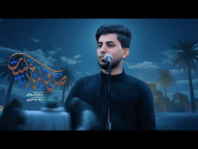  ضل فارغ البيت | استشهاد فاطمة الزهراء (ع) | 1447هـ 