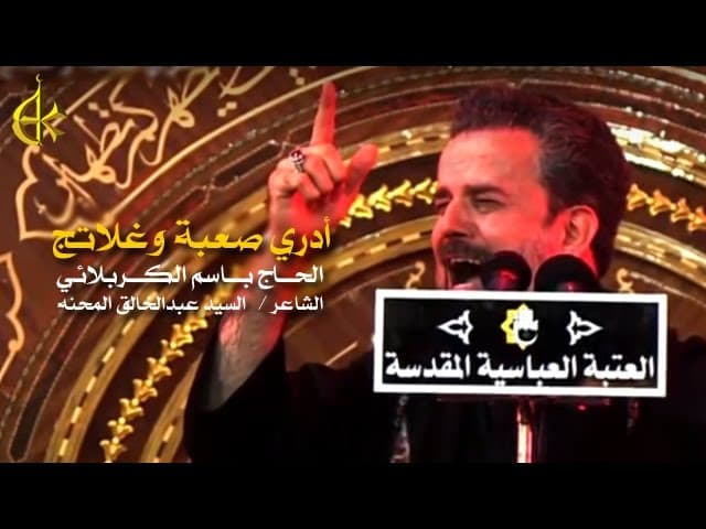 أدري صعبة وغلاتج