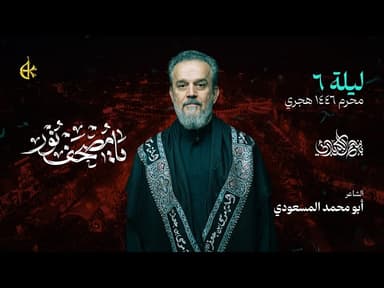 يا مصحف نور