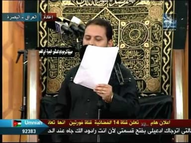 ليلة 2 محرم 1434 هـ