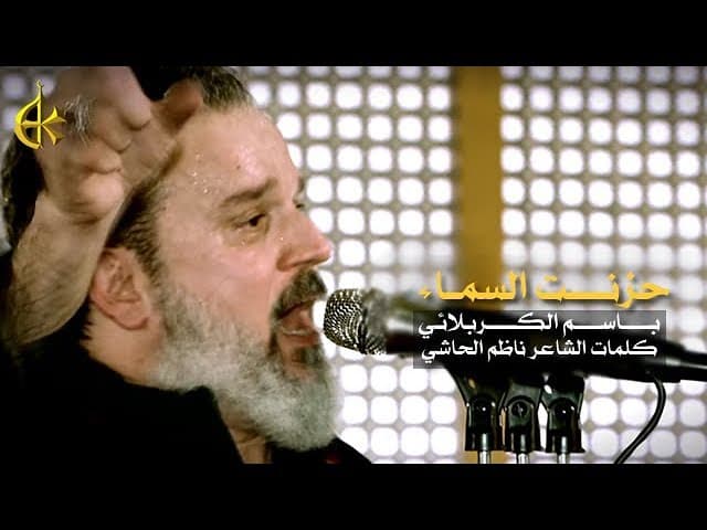 حِزنَت السماء