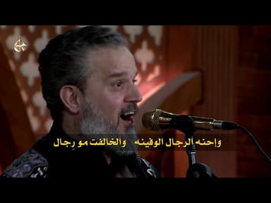 مشتعله نار الضماير