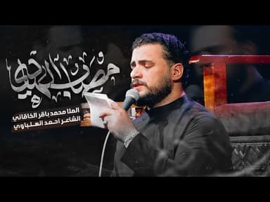 مصاب الهادي | ليالي إستشهاد مولانا الإمام النقي علي الهادي (ع)